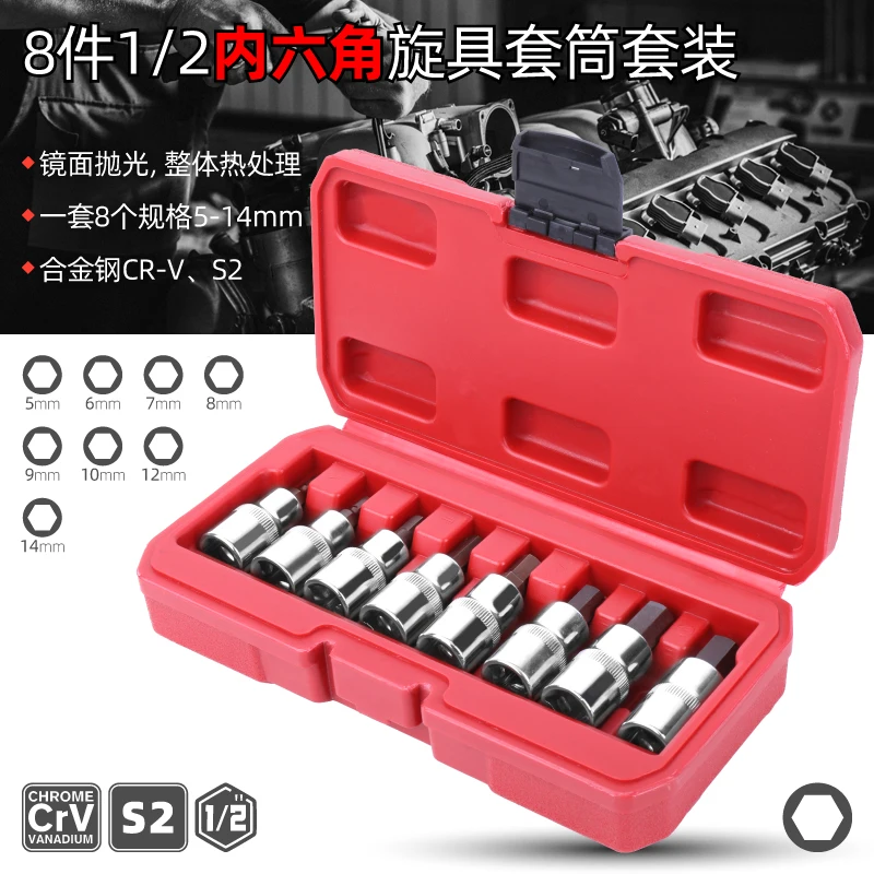 Flower spline sleeve t30t45T50 large spinner auto repair tool set