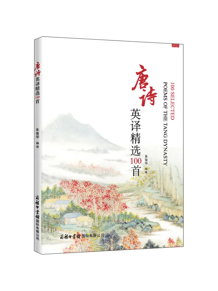 

Книга-Winshare Tang Poetry Translation Selected 100 Songs