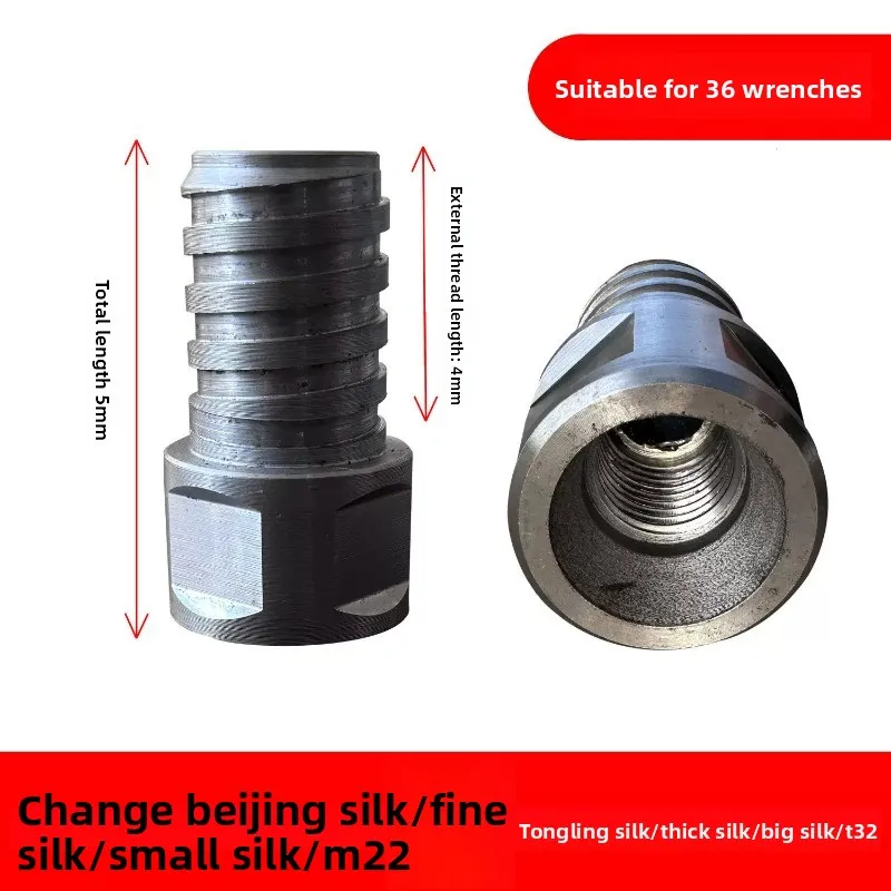 Water drill bit adapter wire changer 22 filament 32 square tooth Tongling wire Beijing wire inch