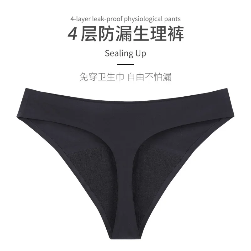 Minimalist and seamless one piece low waisted physiological pants for women with four layers, no sanitary napkins,