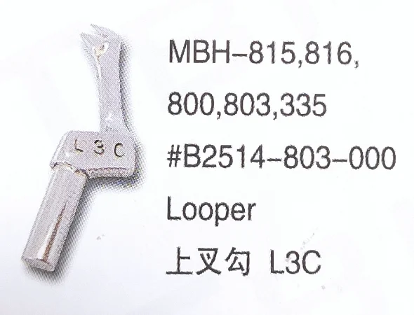 

（10PCS）Looper B2514-803-000 for JUKI MBH-815,816,800,803,335 Sewing Machine Parts L3C