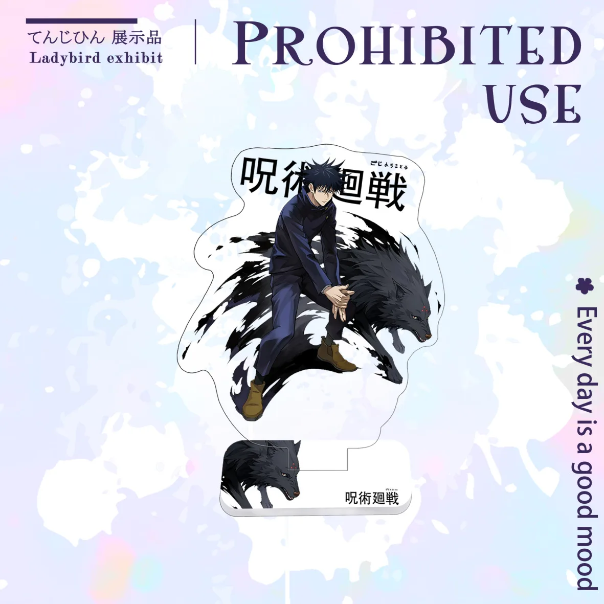 Аниме juютсу Kaisen Satoru Gojo Fushiguro Megumi Косплей акриловая Одиночная вставка стоячий знак амбисит подарок