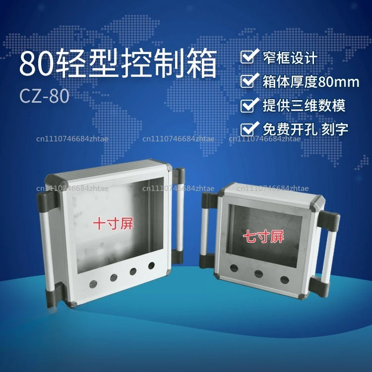 80 lightweight control box 7-inch screen installation box 10 inch to-uch screen cantilever operation box 1pc