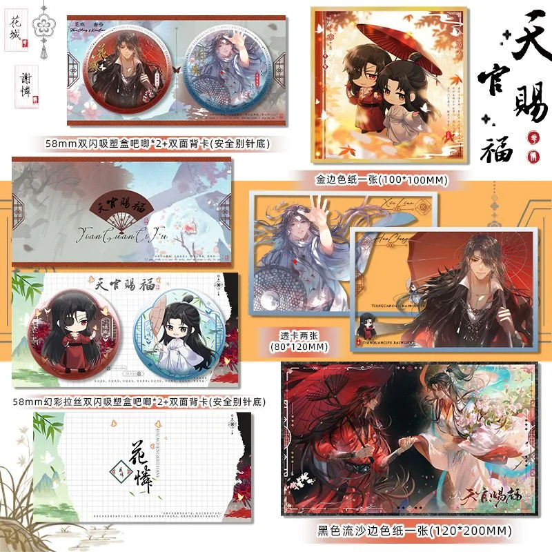 Heaven Official's BlessingHandbag, Pencil Case, Ramen Noodle Stickers, Shikishi Board, Double-sided Keychain, Standee TGCF