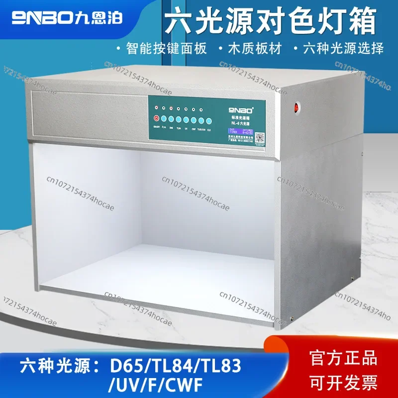 D65 color matching lightbox/all metal textile printing plastic four five six light source color comparison box