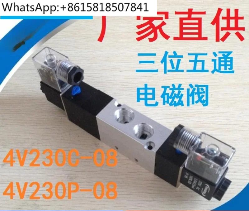 4V230c-08 three-position five-way solenoid valve DC24V directional valve 4V230P double electronic control 4V330E-08