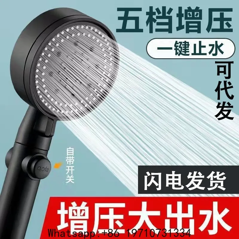 

Five-speed Pressurized Shower Handheld Shower Bathroom Shower