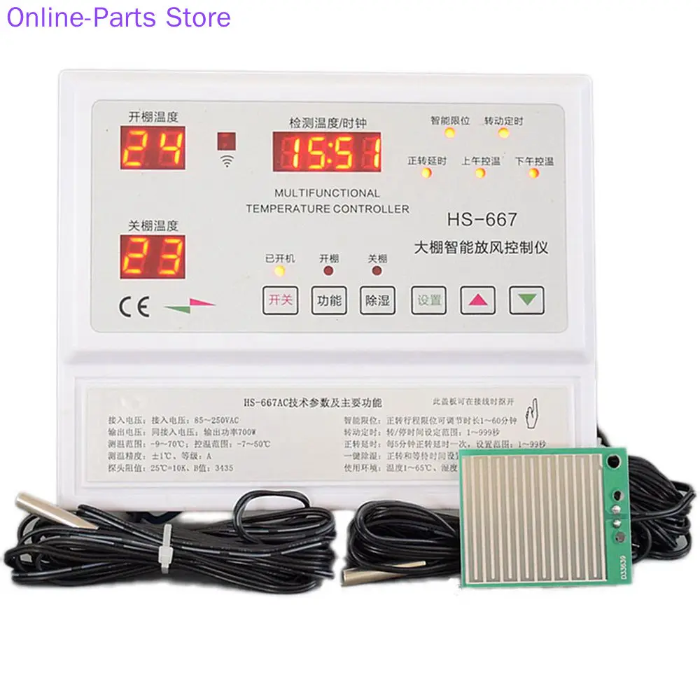 

HS-667 AC 220V Greenhouse Greenhouse Automatic Blower Temperature Control Instrument Controller Switch