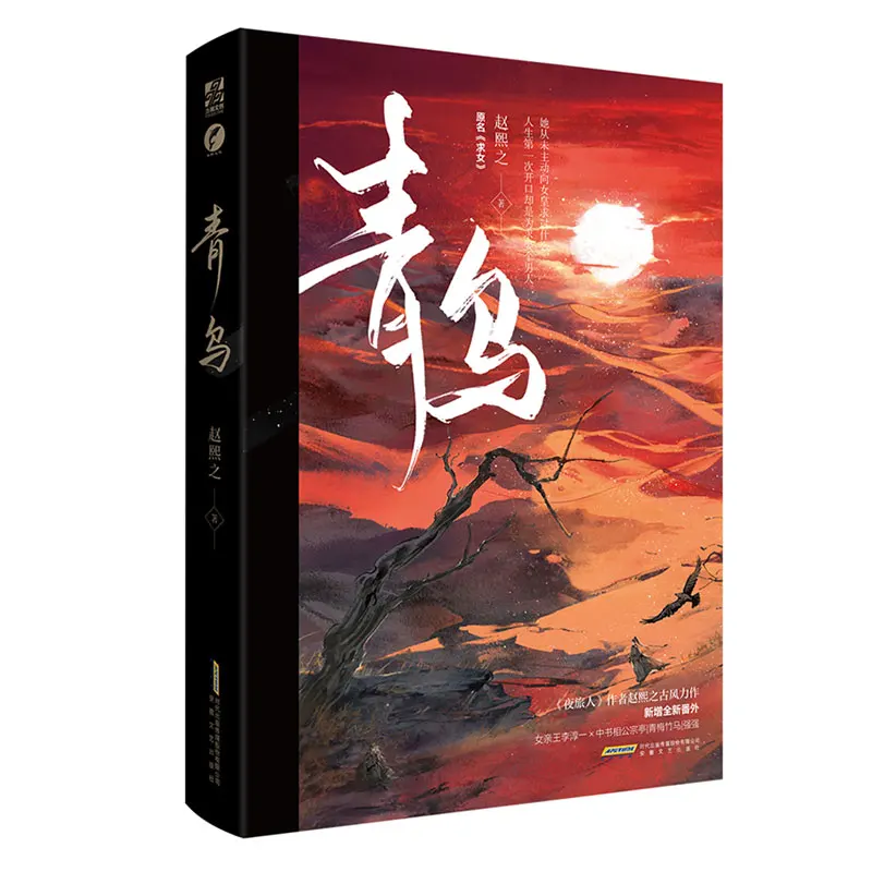 Qing Wu Zhao Xizhi  Romance Book Inscription Bookmark + Postcard + Q Version Family Photo + Library Card + Hearsay Note Promote