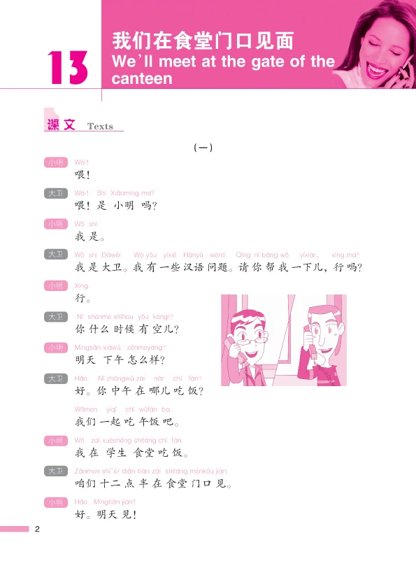 Estrada para o sucesso: menor elementar vol.2 (com folha de trabalho e áudio baixável)