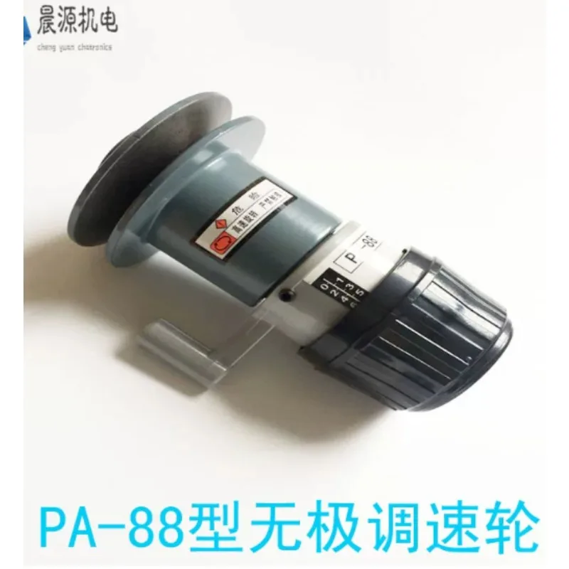 Main motor speed control head PA 88  PB PA series triangular V belt disc vertical packaging machine accessories