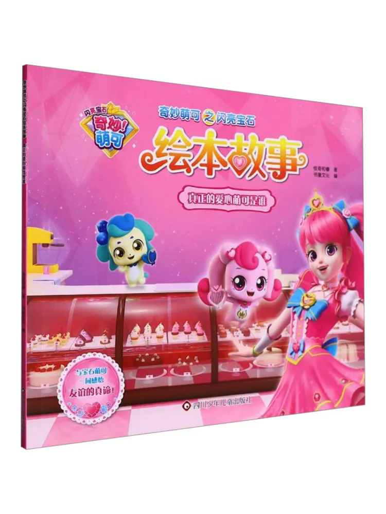

Book-Winshare Who Is the Real Cute Heart Miraculous Cute’s Shining Gem Picture Story