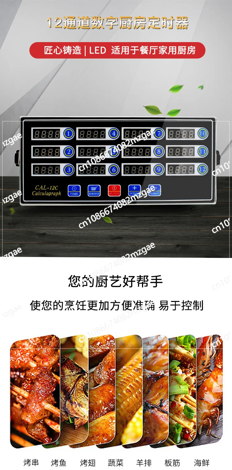 Commercial Kitchen Timer 12 Channel Baking Western Restaurant Timer Burger Fried Chicken Fries Timer