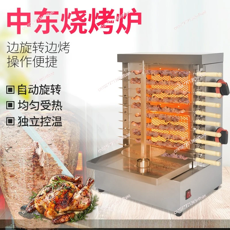 

Gas Turkish Brazilian Rotisserie Grill Automatic Rotating Kebab Machine Commercial Outdoor BBQ with Easy Clean