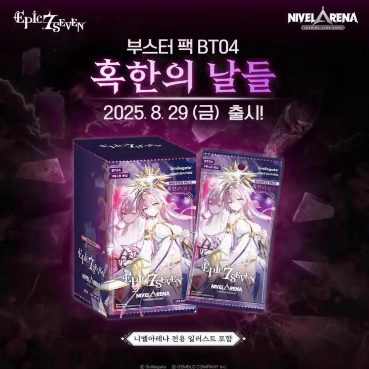 nivel-arena-epic-seven-bt04-bt07-trading-card-game-booster-pack-authentic-korean-original-blind-box-for-card-hobby-collectors
