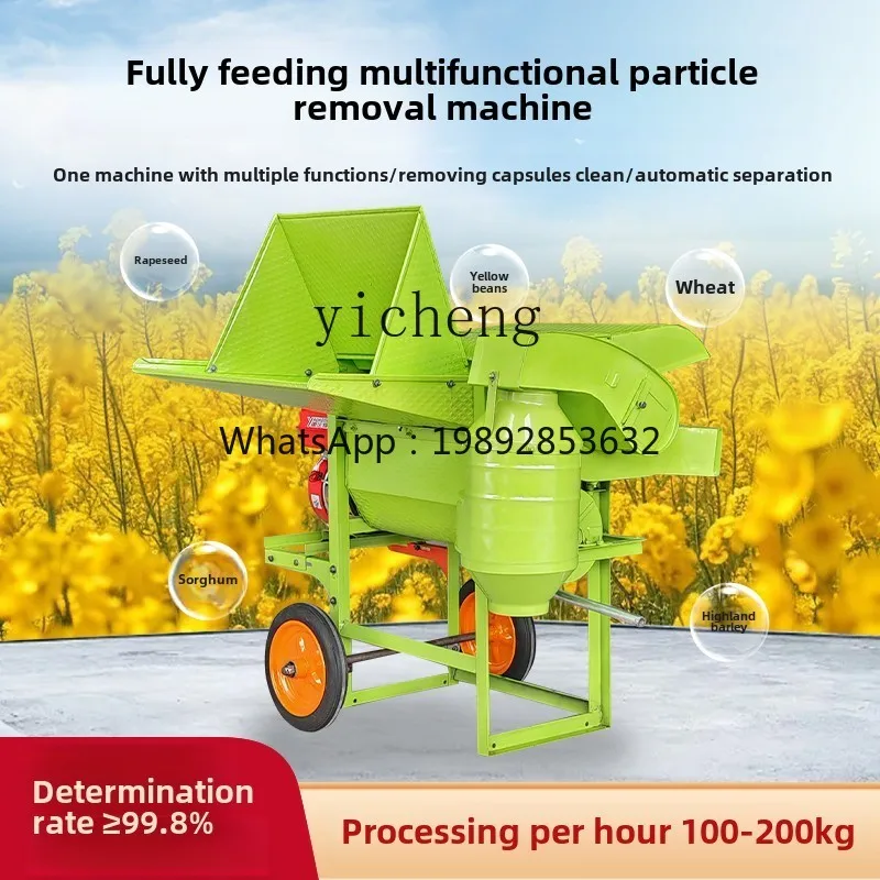 C1 household small rapeseed thresher multi-functional new agricultural threshing rapeseed tool
