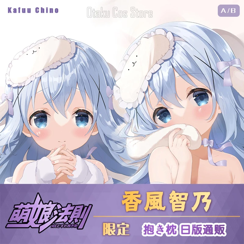 Anime Is The Order A Rabbit? Kafuu Chino Dakimakura Hing Body Pillow Case Cover Pillowcase Cushion Bedding Cosplay MN