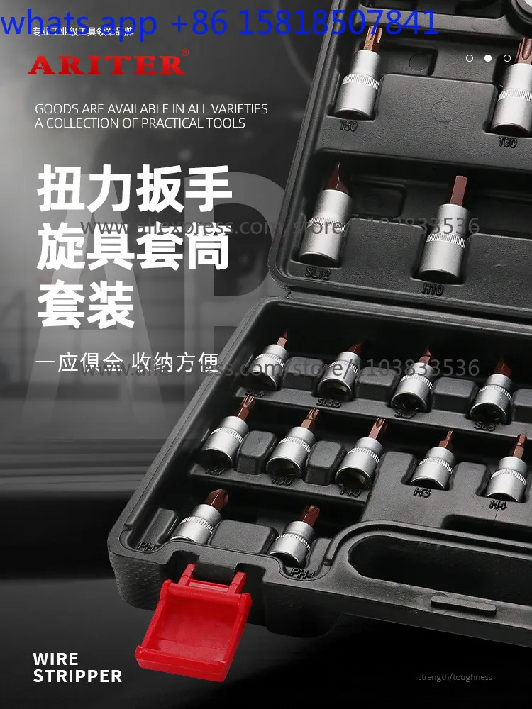 Torque Wrench Cross One Word Plum Blossom Inner Hexagon Sleeve 1/4 3/8 1/2 Press Batch Plum Blossom Screw Set