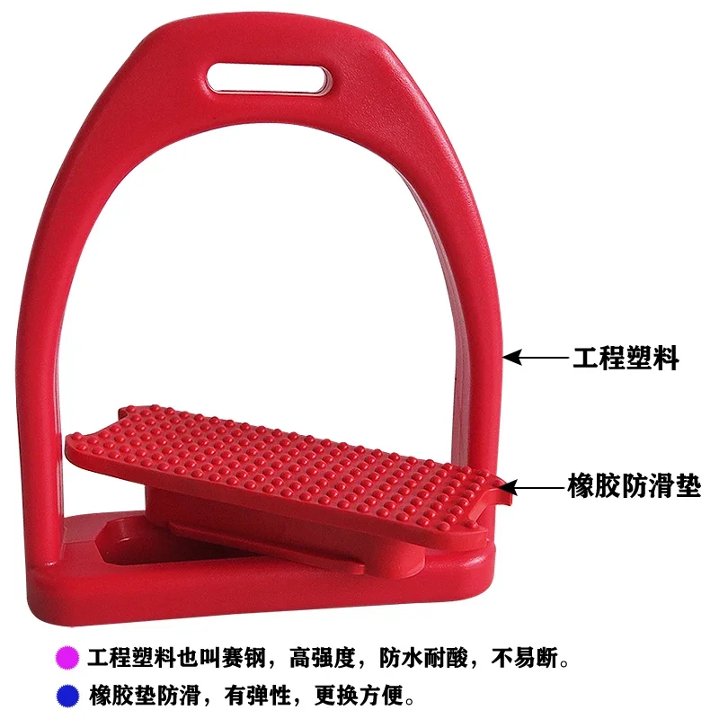 Engineering plastic stirrup high strength POM stirrup with rubber anti-skid pad stirrup