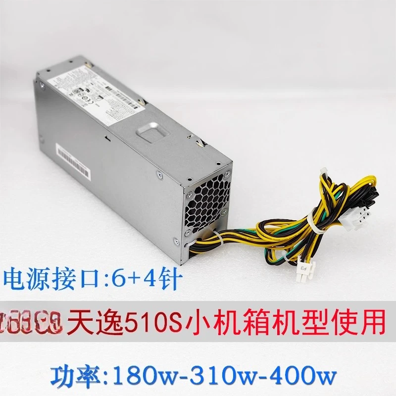 لينوفو 6 دبوس + 4 دبوس هيكل صغير مصدر الطاقة Tianyi 510S Qitian M420 PCH018 عالية الطاقة 310 واط