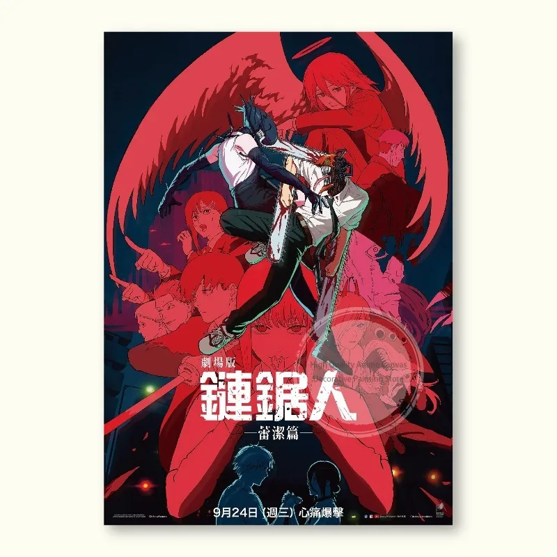 بالمنشار رجل مسرح الطبعة رينيه أنيمي المشارك شجرة الكرمة اللوحة الزخرفية ملصقات جدار اللوحة بدون إطار الجدار الديكور