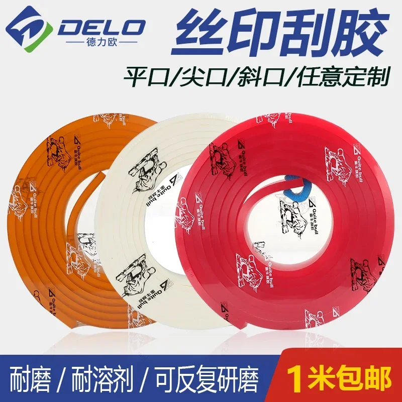 Screen printing squeegee Screen printing ink  Water oil  Glue  flat edge