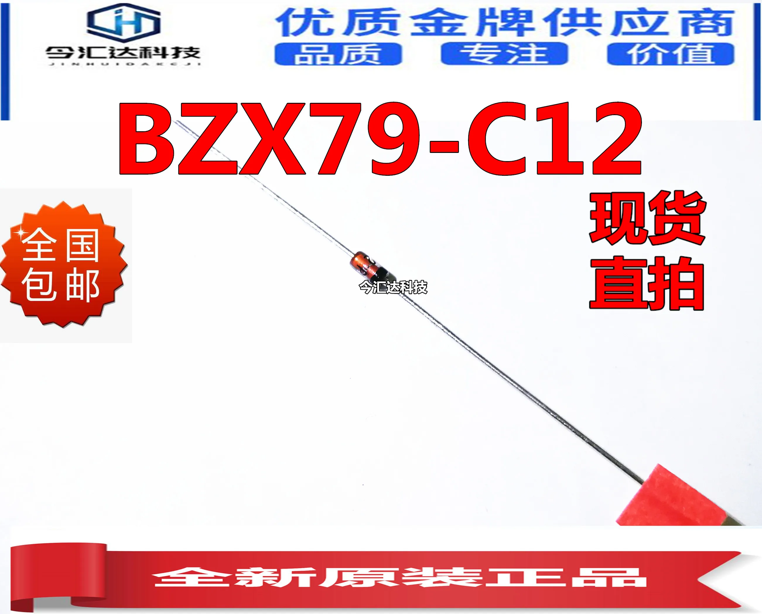 

20шт оригинальные новые 20шт оригинальные новые BZX79-C12VDO-35 0,5Вт 12В