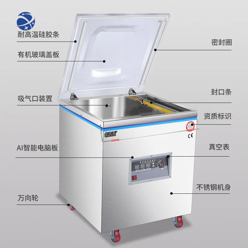 YYHCVacuum Machine Packaging Machine Commercial Beef Cooked Food Vacuum Large Dry and Wet Automatic Vacuum Sealing Machine
