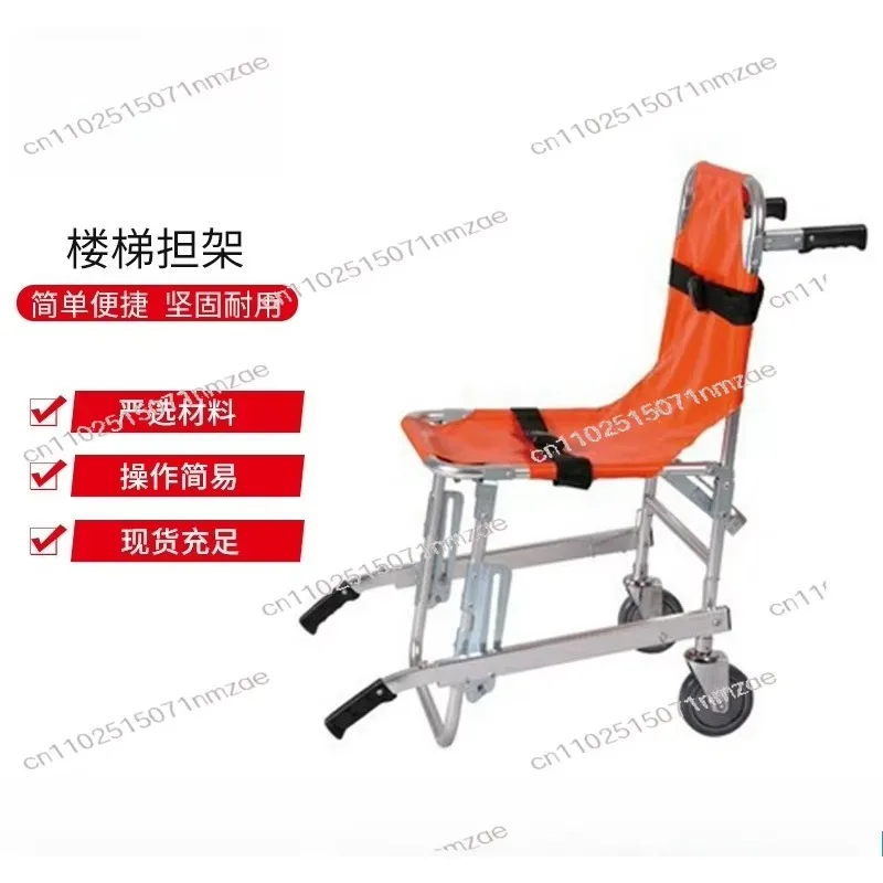 Chair-Type Emergency Stair Stretcher - Foldable First Aid Stretcher for Fire Exit Rescue