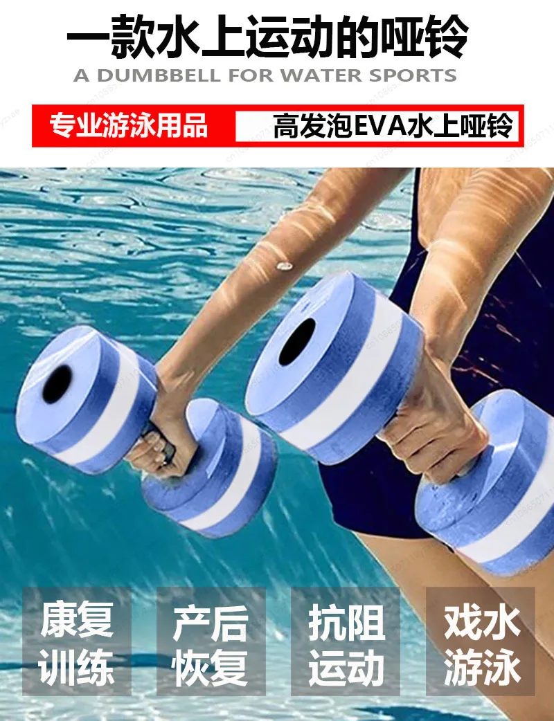 Aquatic EVA Floating Dumbbells Water Aerobic Yoga Underwater Resistance Hand Weights for Swimming Training