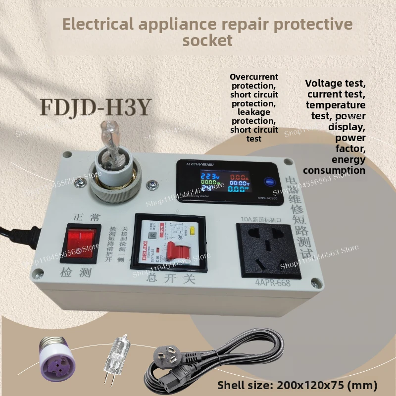 Switching Power Supply Maintenance Socket Overload Short Circuit Protection Anti-Explosion for Home Appliance Repair