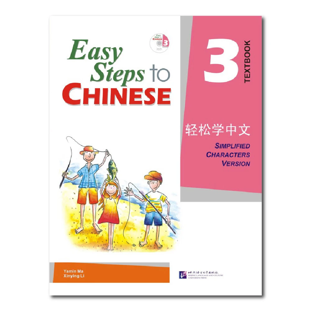 Easy Steps To Chinese Textbook 3 Learn Hanyu Pinyin Book