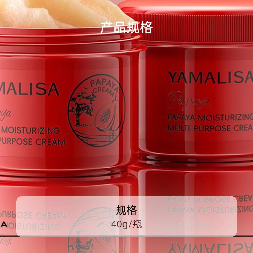 YAMALISA Papaya Balm Multi-Purpose, Moisturizing Relieves Cracked Skin Soothes Itchy Skin for Hands Feet Lips