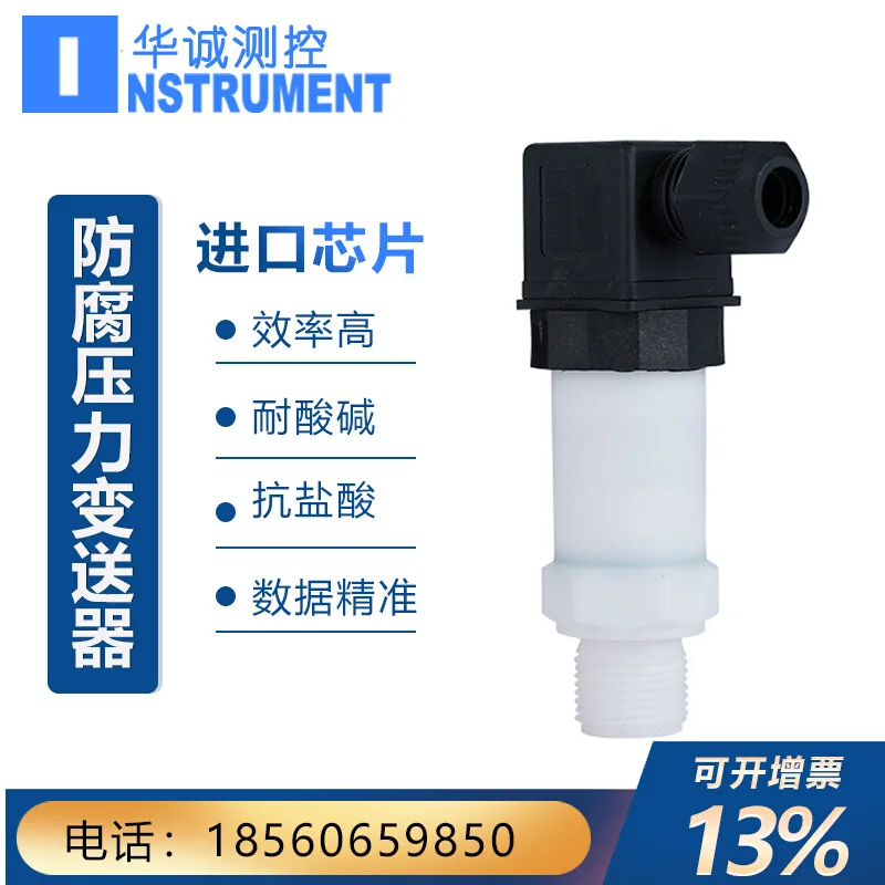 Anti-corrosion Pressure Transmitter, Concentrated Acid and Alkali Resistance Pressure Sensor 4-20ma Sensor Transmitter