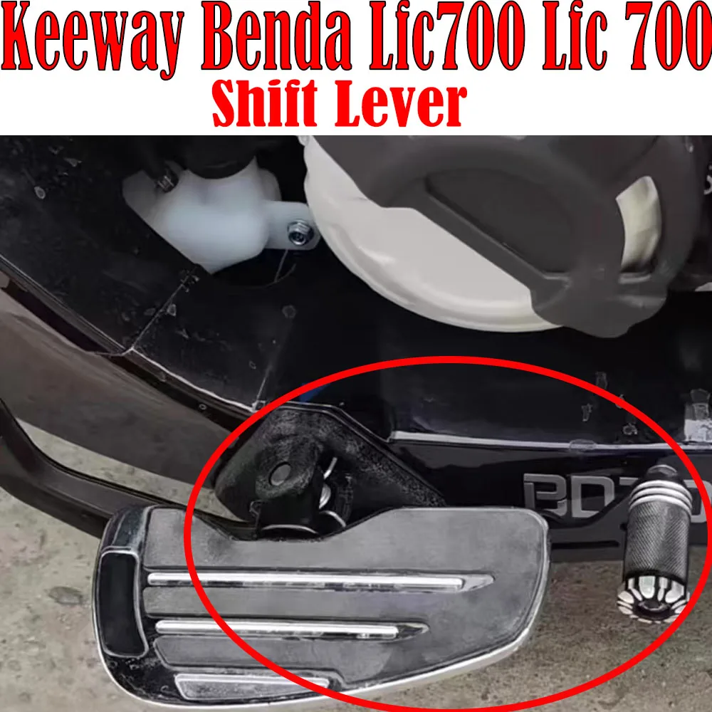 Keeway Benda Lfc700 Lfc 700 개조 변속 레버, 조립 변속 레버에 적합