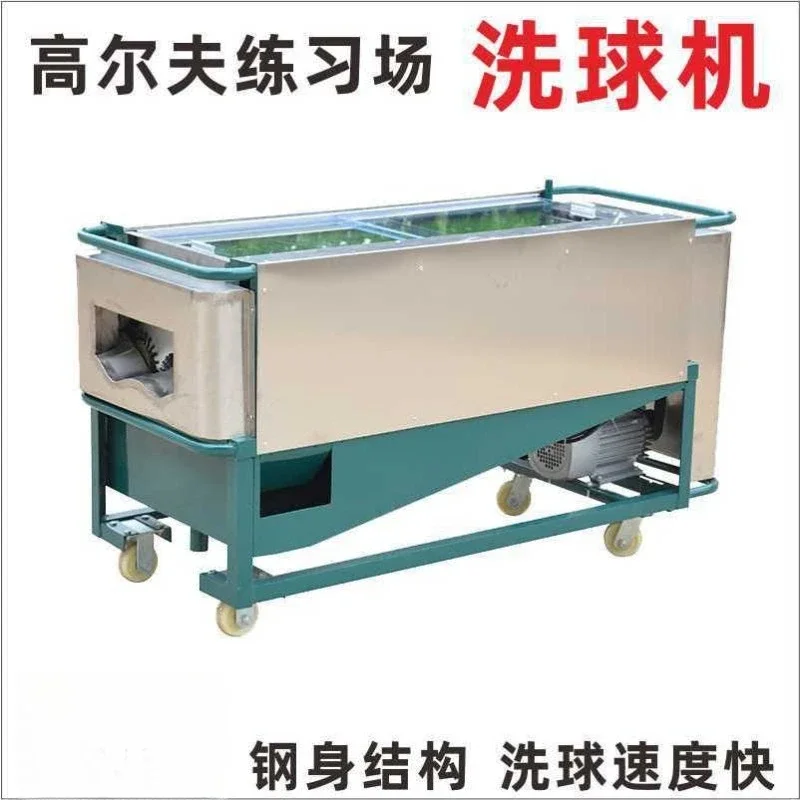 Ball washing machine, stainless steel ball washing machine, driving range ball washing machine