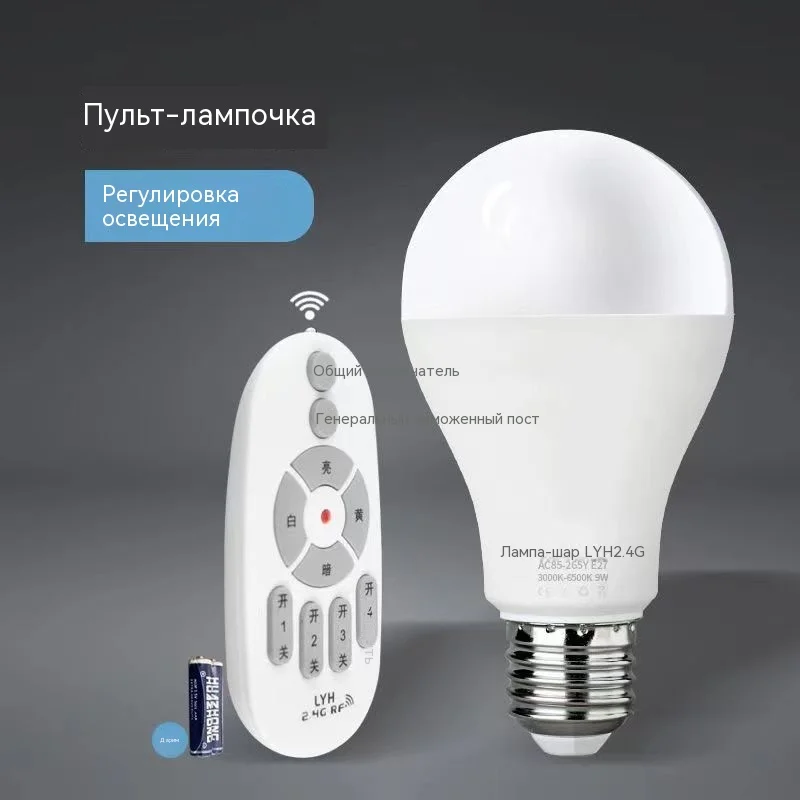 Modern Plastic Smart Wireless Remote Control Dimmable Tunable LED E27 Screw Bulb Night Light Bedroom Energy Saving Super Bright