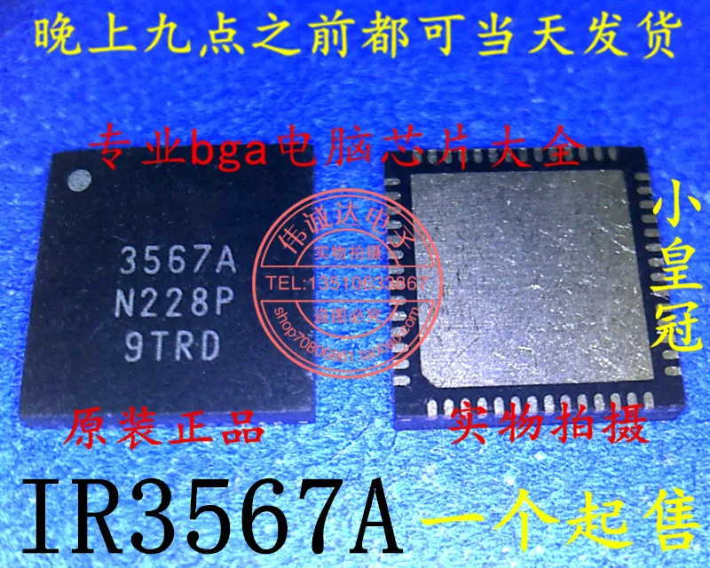 10Pcs IR3567AMTRPBF IR3567A  3567A QFN56 New