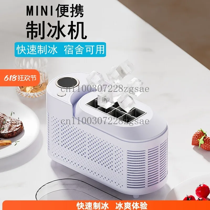 

Mini ice machine household small dormitory car office mini ice cup 12