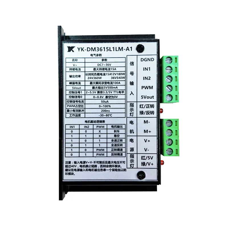 12V/24V/36V DC Motor Driver/speed Control Drive DC Brushed Forward and Reverse Acceleration and Deceleration Controller