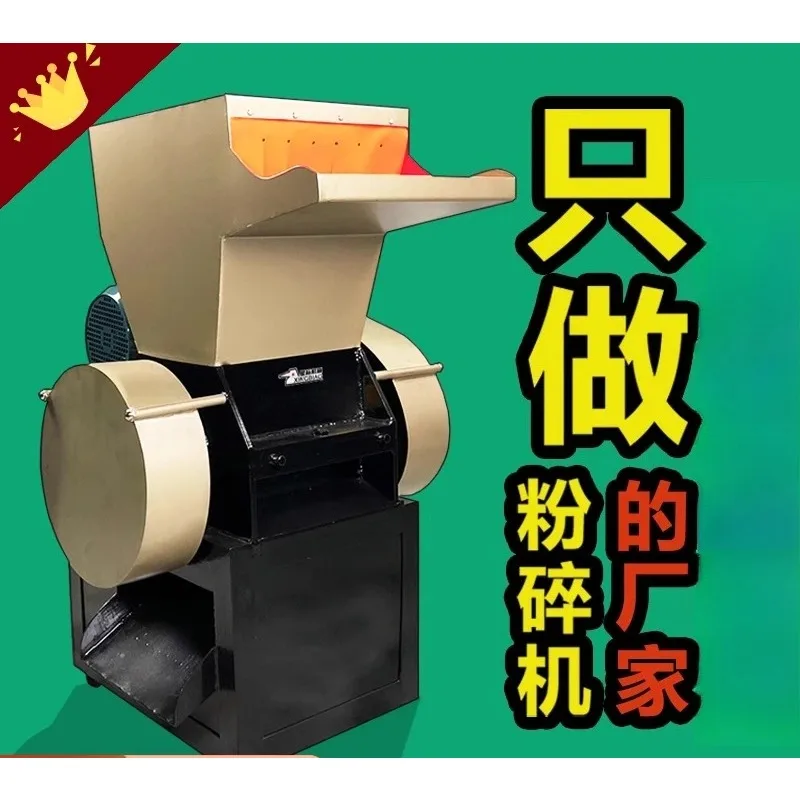 Industrial Strong Plastic Crusher, Marine Small Plastic Bottle Shredder, High Efficiency Crushing Equipment