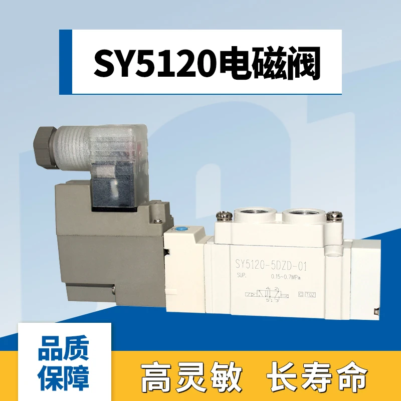 Second replacement to the electric cord 38400;SY5120-5DD-01/4DZD/6DZE/3DD/SY5120-5LZD-C6-C8