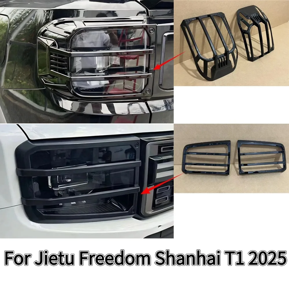 For Suitable Jietu Freedom Shanhai T1 2025 front large lampshade modification accessories, rear taillight frame lampshade protec