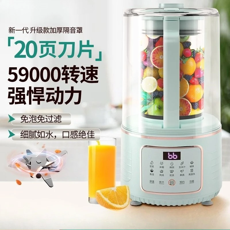 

Multifunctional juicer, fully automatic, small new soybean milk machine, no cooking and soft sound