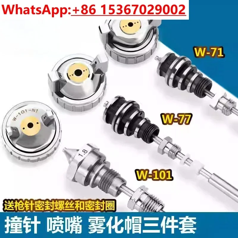 W71W77 paint spray gun zero with W101 paint spray gun head nozzle three-piece atomizing cap