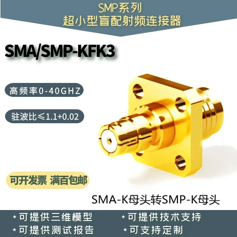 Sma/SMP-KFJ1 Kfk1 Kfk2 Kfk3sma Naar Smp Rf Adapter Converter Header Connector
