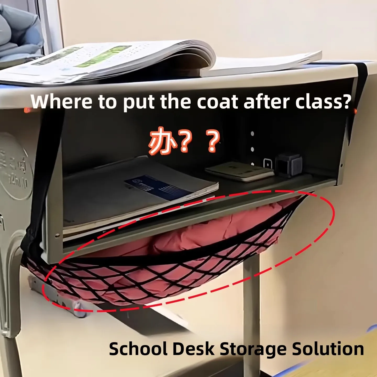 

Сумка для хранения эластичной сетки для учащихся младших классов, стол под столом, органайзер для одежды и разных предметов