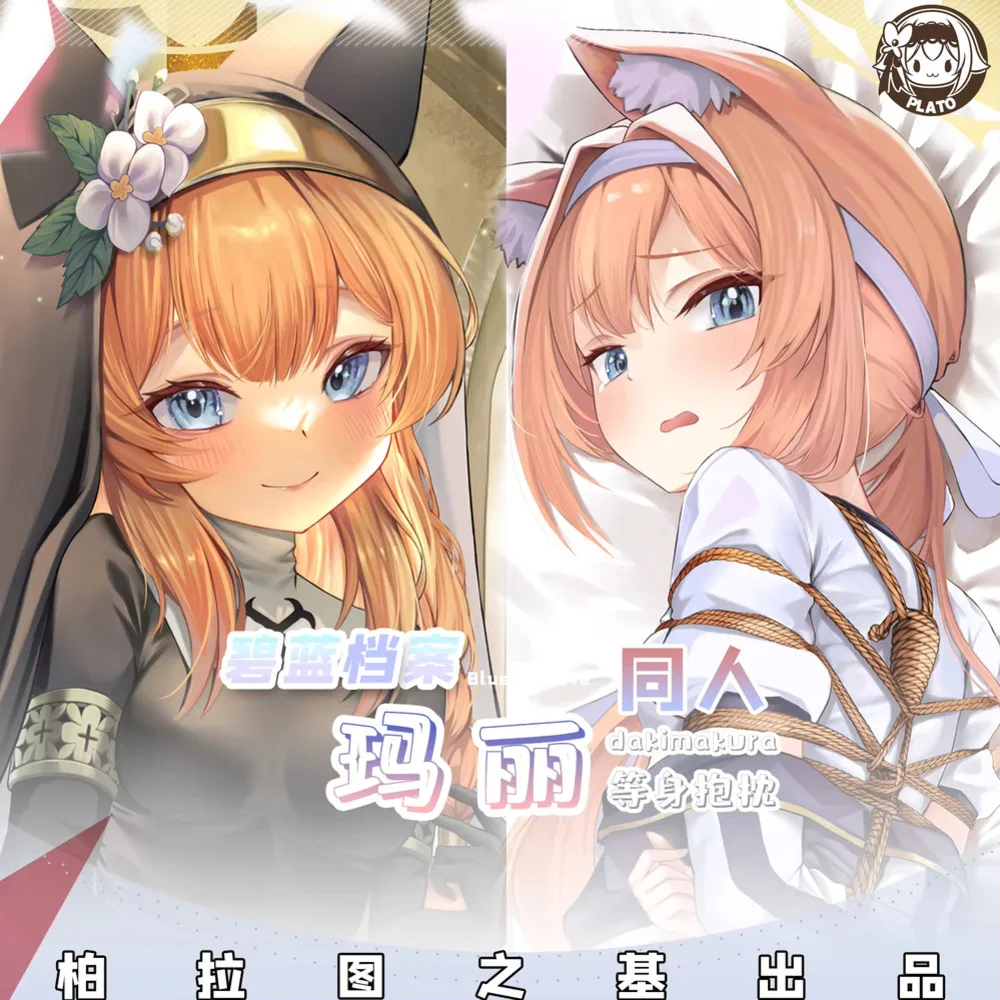 

Аниме игра синий архив Iochi Mari серии Dakimakura наволочка наволочка косплей постельное белье декор
