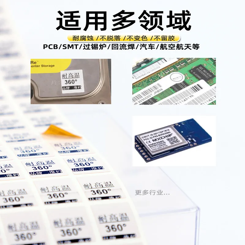 

SMT Labels High-temperature resistant PI self-adhesive PCB board soldering furnace circuit board barcode sticker Tear-resistant
