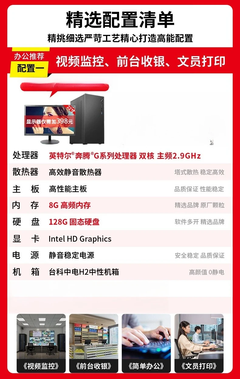 Desktop-Host i5i7 e Sportspiel einzigartiges Display kompletter Satz Home-Office-Design-Montage-Desktop-Computer